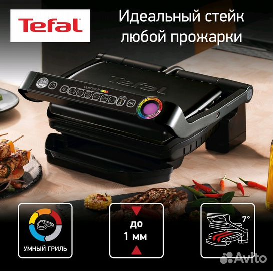 Электрогриль tefal optigrill+ GC712834