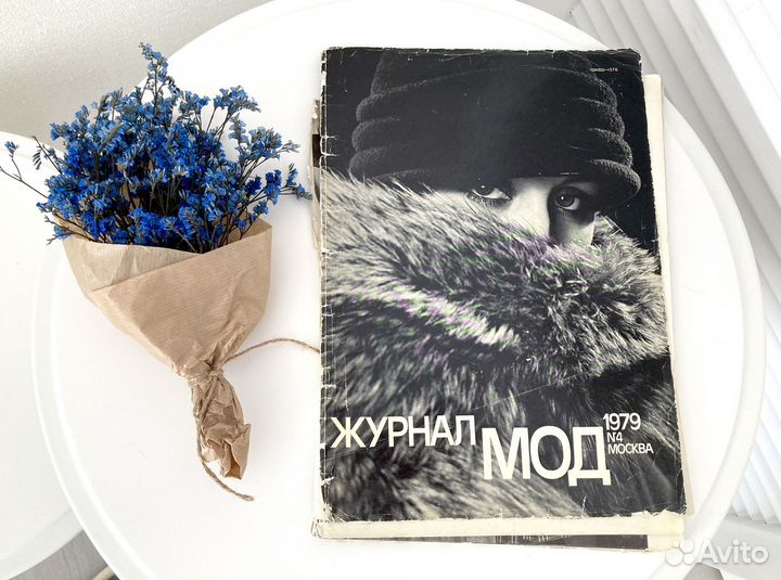 Журналы мод СССР