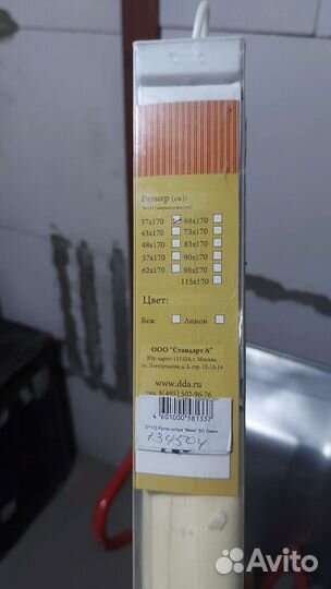 Рулонные шторы 37х170 2шт