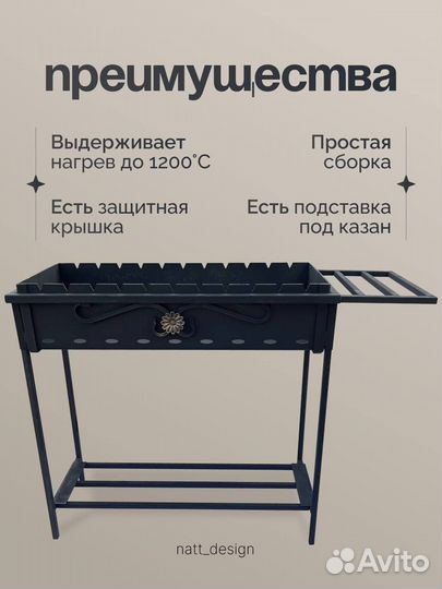 Мангал