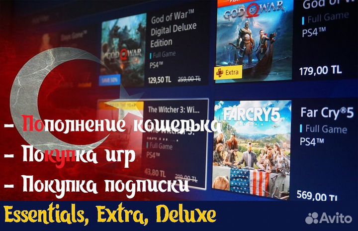 Пополнение кошелька PlayStation Турция