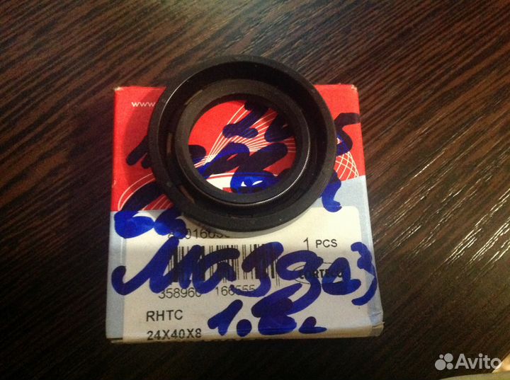 Сальник первичного вала Мазда 3