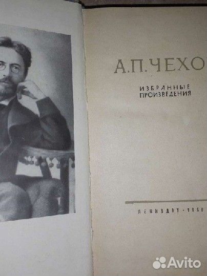 Книга. Чехов