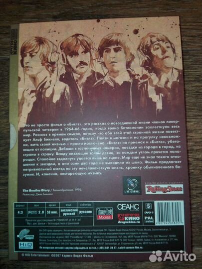 Документальные фильмы The Beatles и Queen