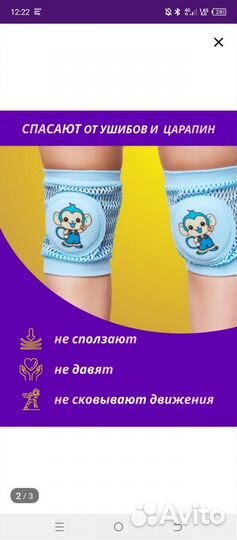 Наколенники детские