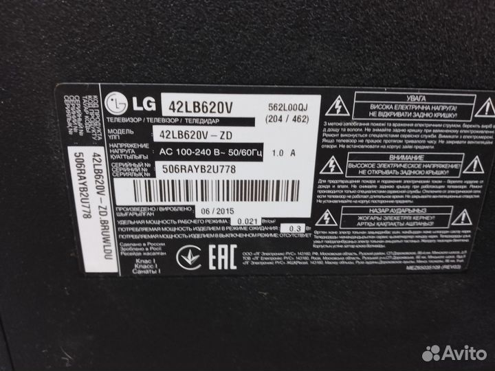 Телевизор LG 42LB620V на запчасти