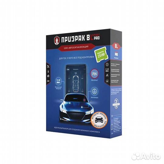GSM сигнализация Призрак 8L/Smart/PRO