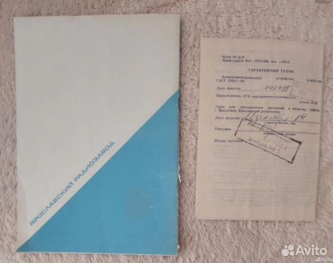 Документы на Икар-303