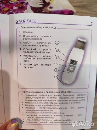 Аппарат для ультразвуковой чистки лица Gess