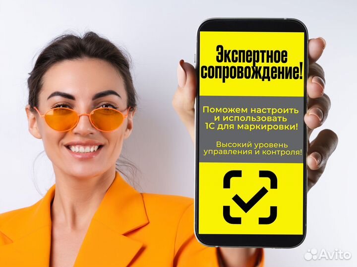 Маркировка - 