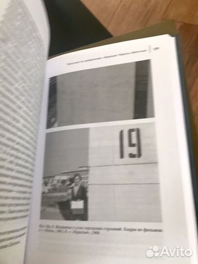 Книга Кинематограф оттепели