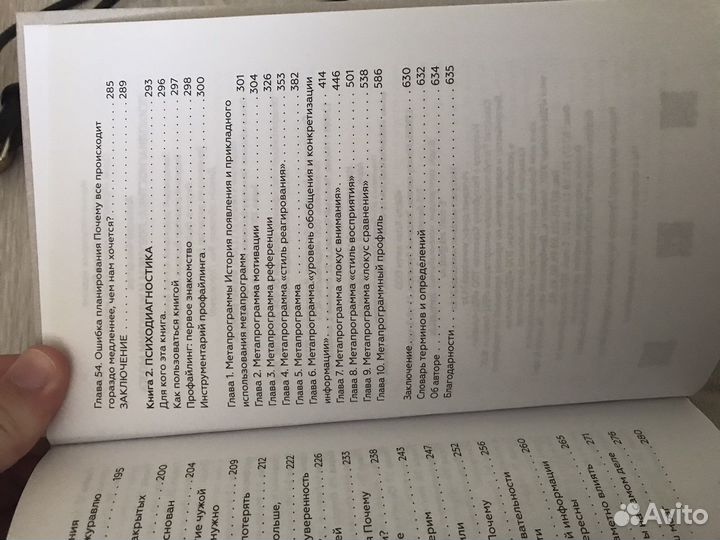 Психодиагностика