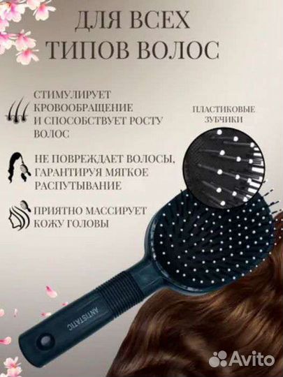 Расческа складная выпрямитель для волос