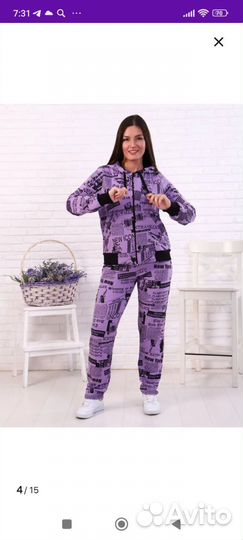 Костюм спортивный