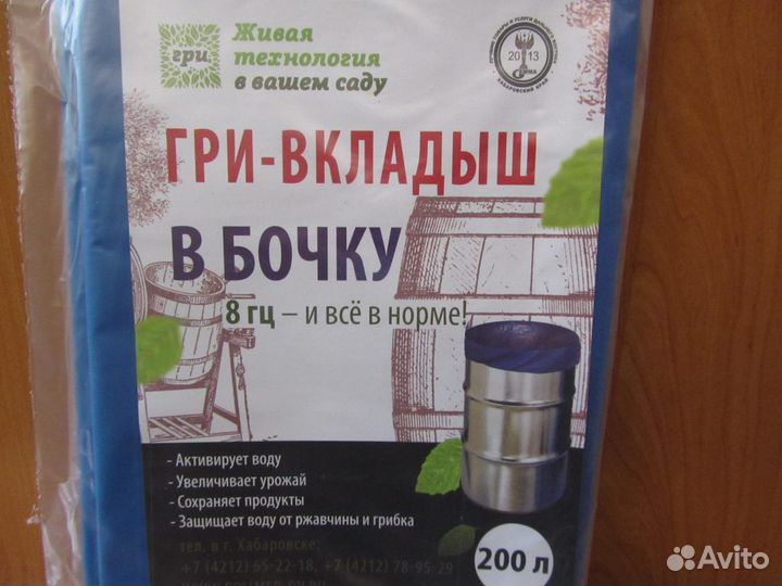 Вкладыш в бочку