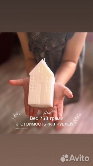 Интерьерная свеча