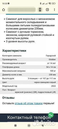 Самокат городской взрослый