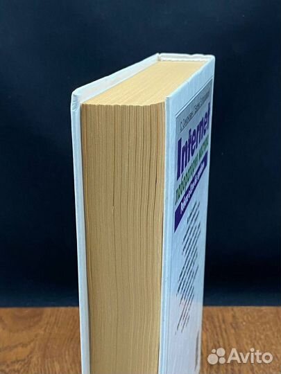 Internet. Лаборатория мастера. Работа в сети без п