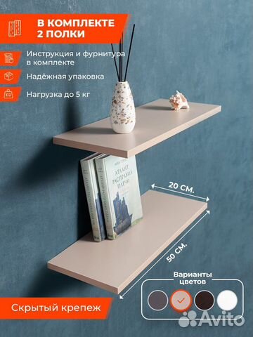 Полка настенная