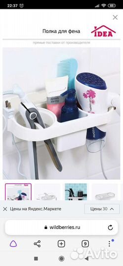 Держатель для фена