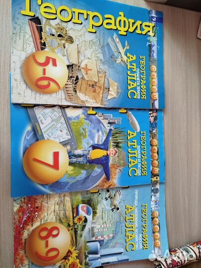 Атласы 5,6,7,8,9 класс