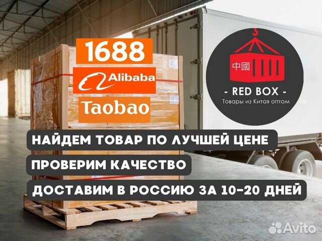 Посредник в Китае. Карго доставка из Китая в Перми | Услуги | Авито