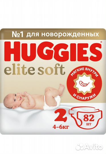 Подгузники haggies