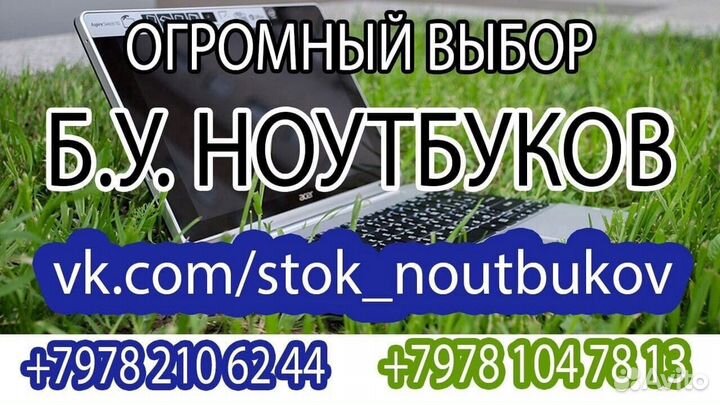 Ноутбуки бу на intel core I3-core I5-core I7(50шт)