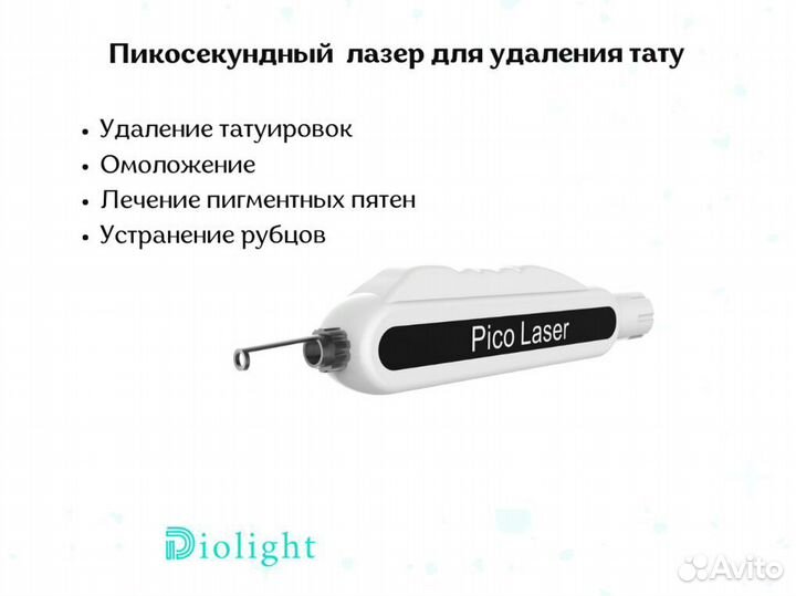 Диодный лазер UltraMax 2400w в рассрочку