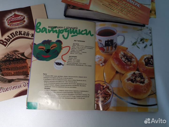 Кулинарные книги