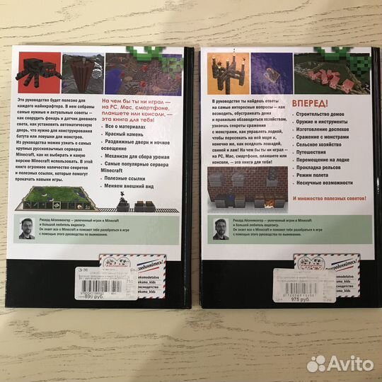 Книги Minecraft