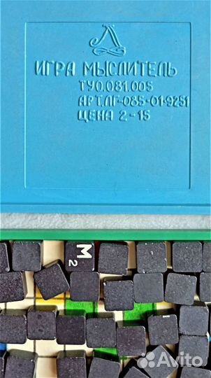 Мыслитель Эрудит (1978г.) настольная игра СССР