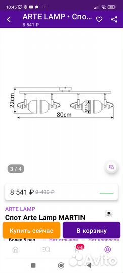 Продам светильник