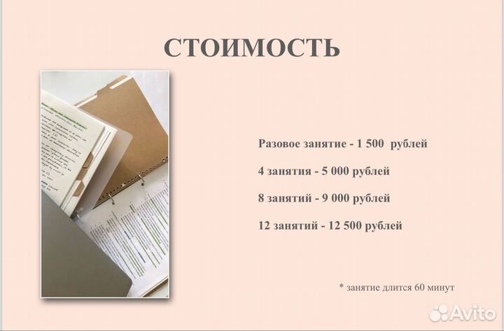 Репетитор по английскому языку онлайн