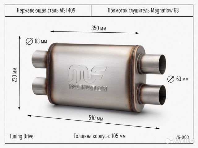 Тюнинг, ремонт, замена глушителей, катализаторов, гофр в Минске