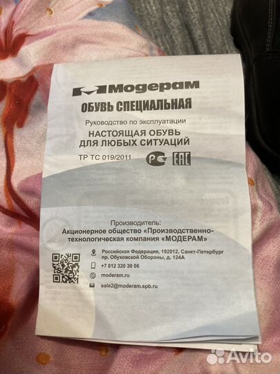 Сапоги рабочие зимние Модерам