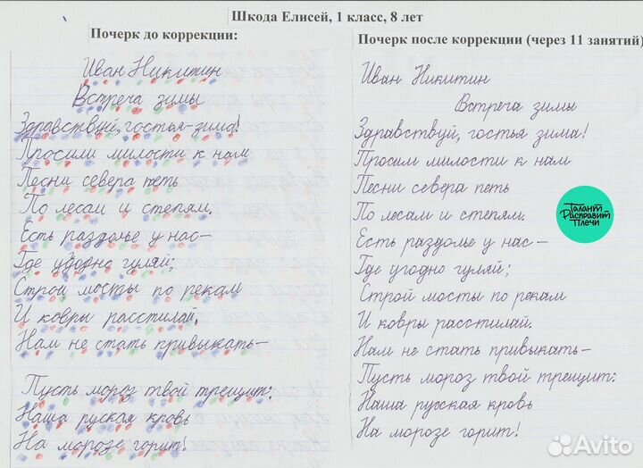 Каллиграфия, креативное мышление