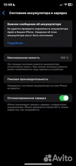 iPhone 11, 64 ГБ