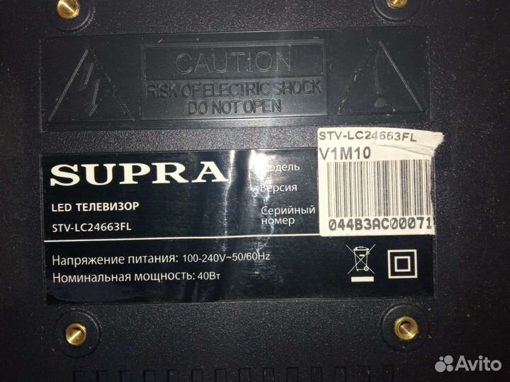 Телевизор Supra 24
