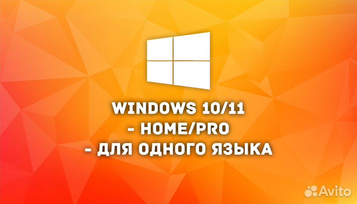 Лицензионный Ключ Активации Windows 10/11 Home Pro