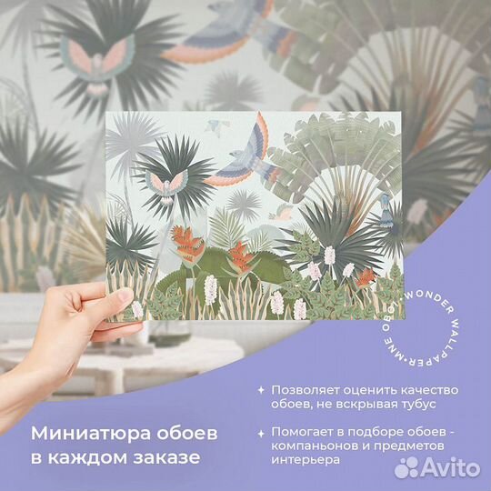 Детские фотообои 