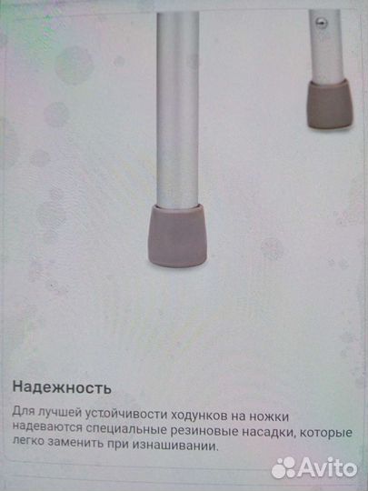 Ходунки для взрослых медицинские