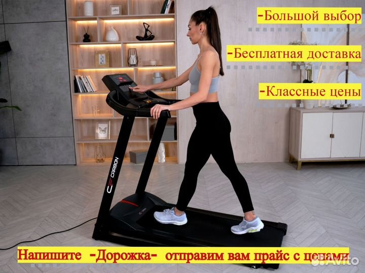 Беговые дорожки