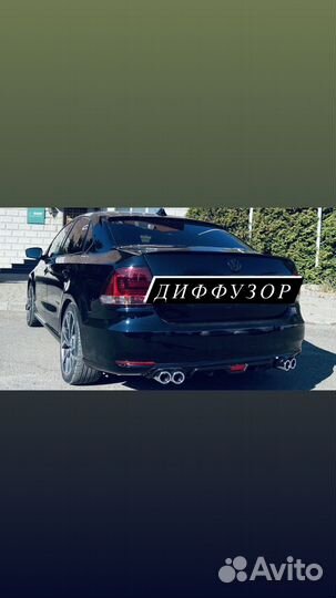Диффузор на Volkswagen Polo 5 рест/дорест