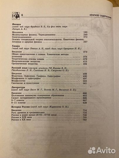 Учебник Школьный курс 5-11 классы