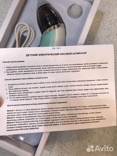 Детский электрический носовой аспиратор