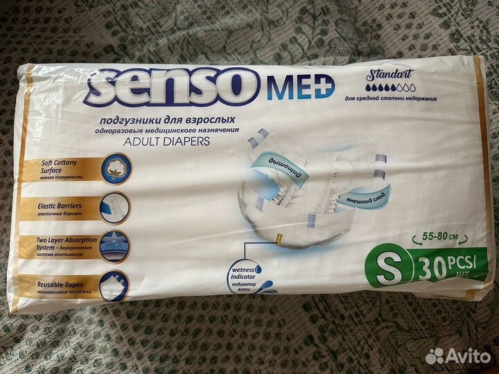 Подгузники