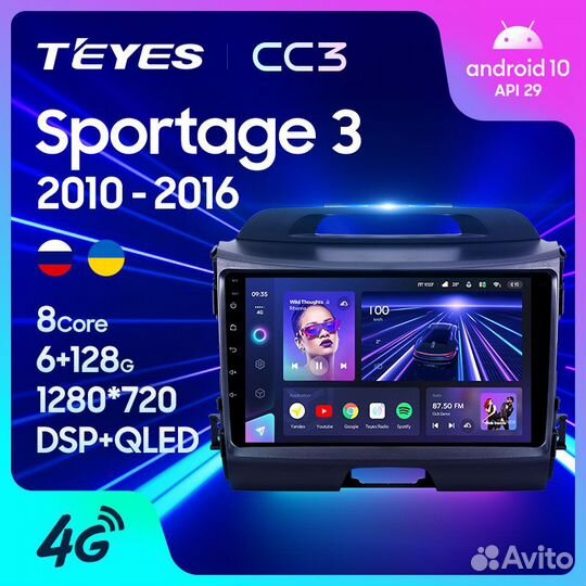 Магнитола Киа Спортейдж 3 2010-2016 Teyes CC3