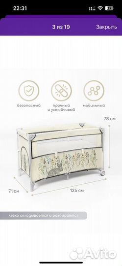 Кроватка 2 в 1 манеж