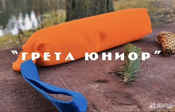 Апорт-поноска 